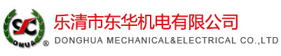 東華金具，電力金具 東華機電有限公司